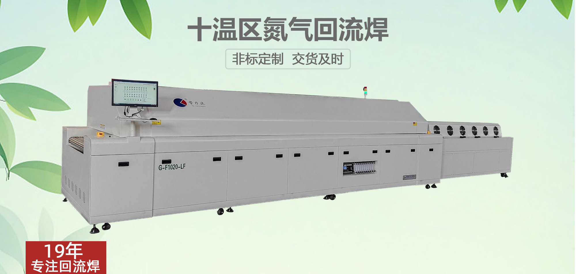 新能源汽車行業為什么離不開回流焊設備？