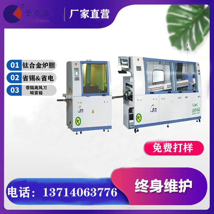 幾個關鍵因素會對無鉛波峰焊溫度設置產生影響？